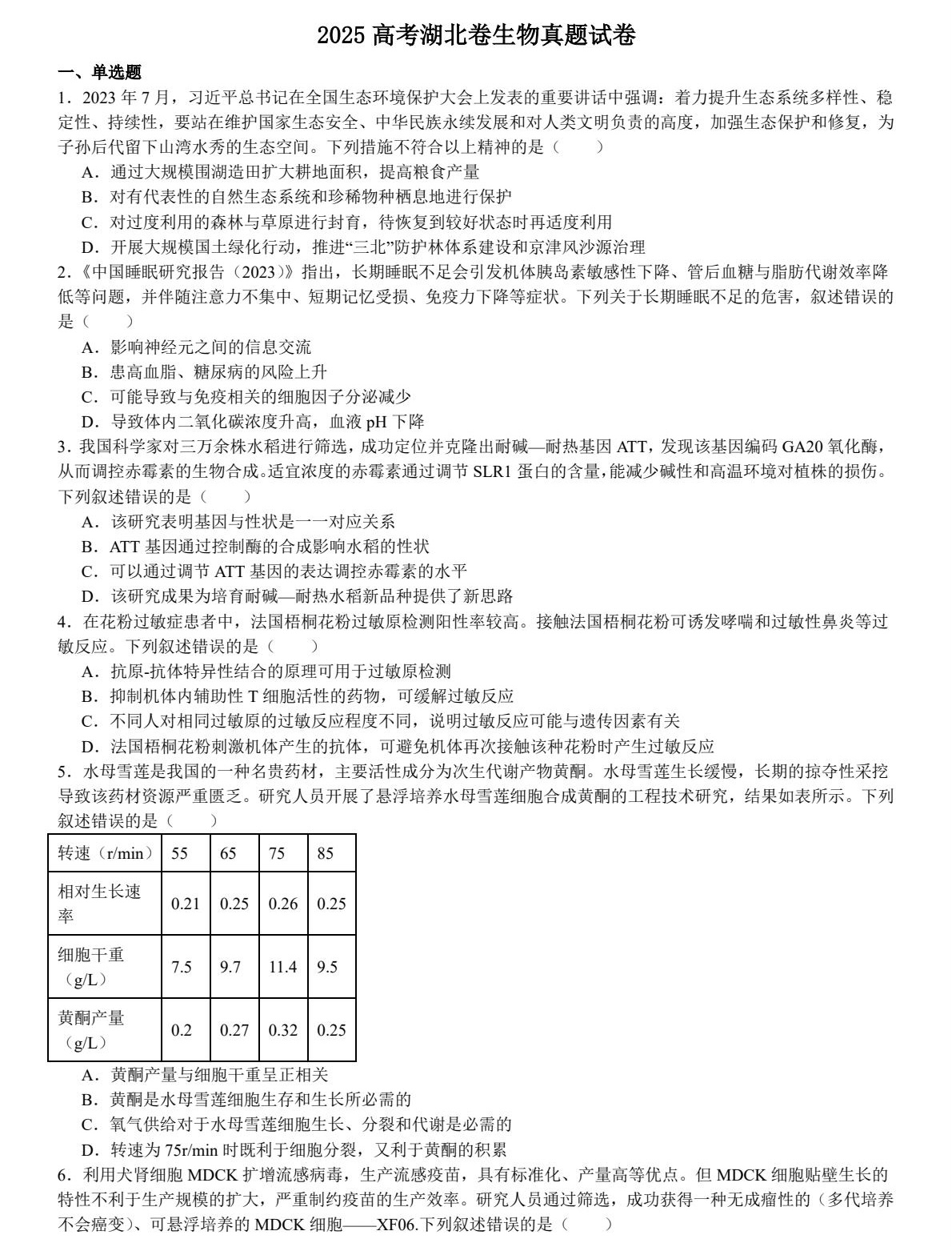 2025�����¸߿�����ԇ�����}���𰸽����������c�}�ͼ���ֵ�ֲ�