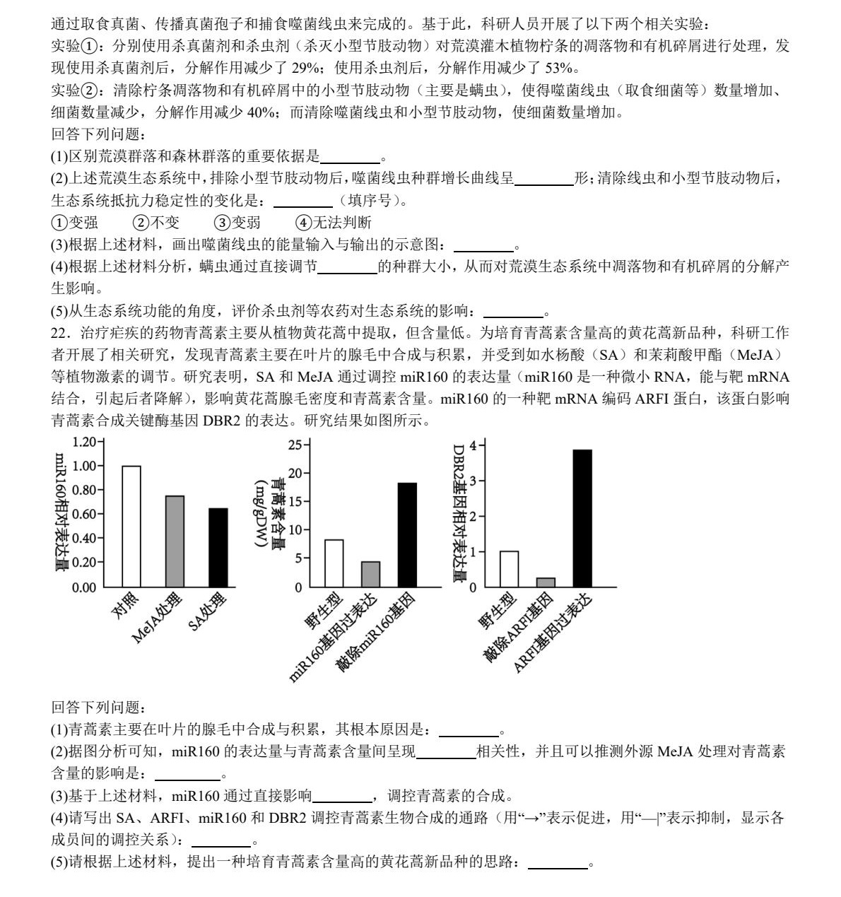 2025�����¸߿�����ԇ�����}���𰸽����������c�}�ͼ���ֵ�ֲ�