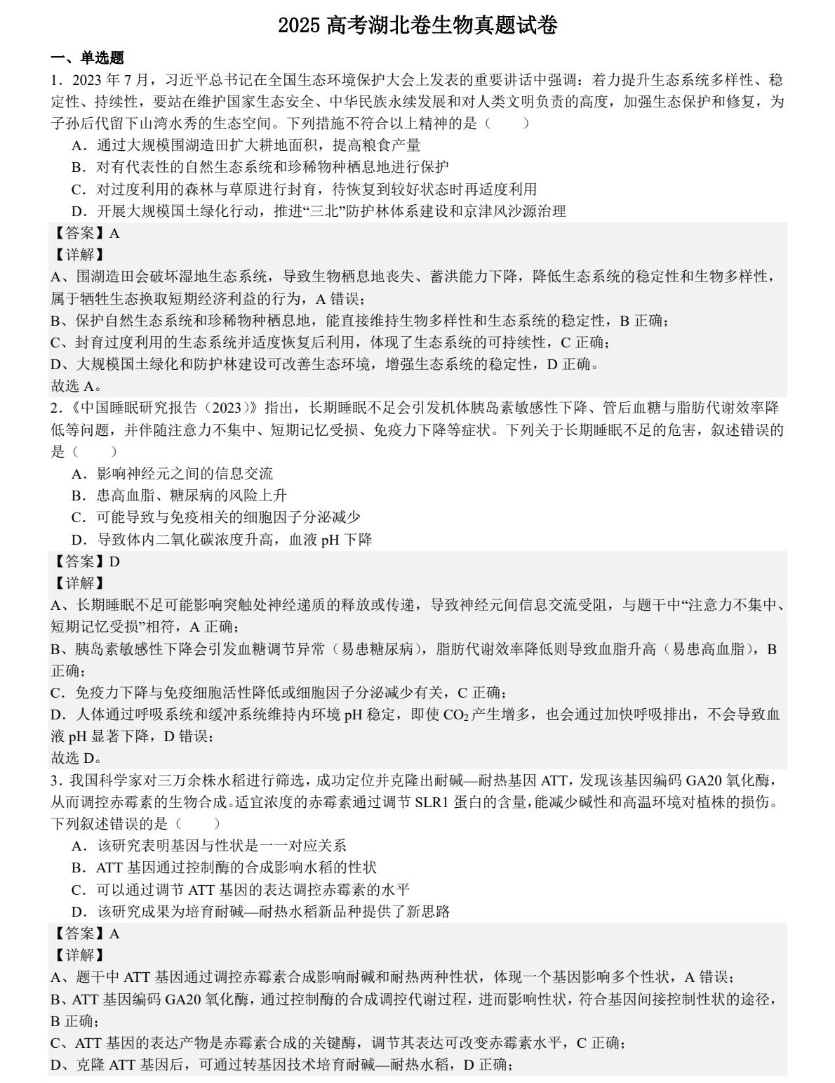 2025�����¸߿�����ԇ�����}���𰸽����������c�}�ͼ���ֵ�ֲ�