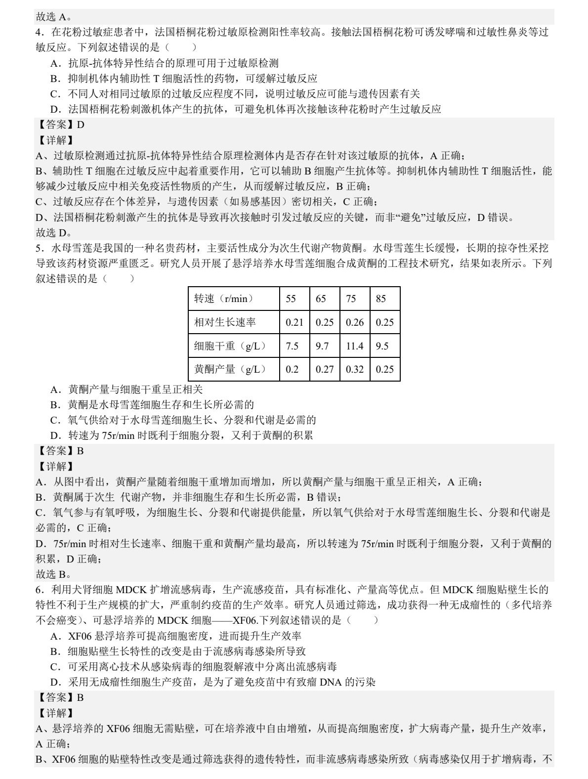 2025�����¸߿�����ԇ�����}���𰸽����������c�}�ͼ���ֵ�ֲ�