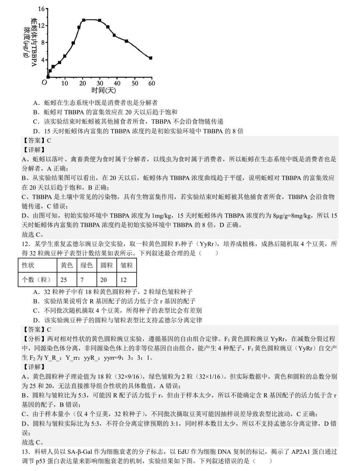 2025�����¸߿�����ԇ�����}���𰸽����������c�}�ͼ���ֵ�ֲ�