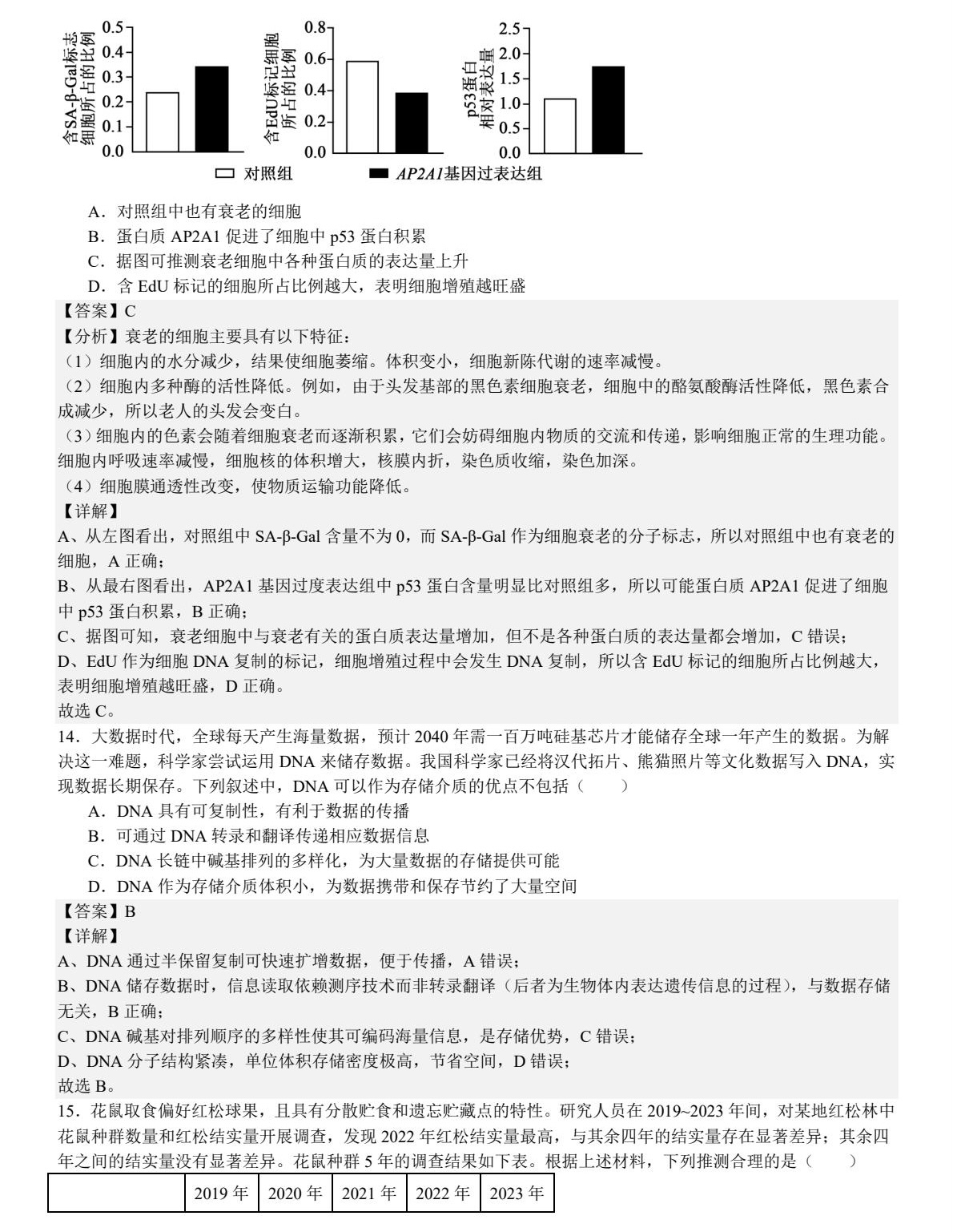 2025�����¸߿�����ԇ�����}���𰸽����������c�}�ͼ���ֵ�ֲ�