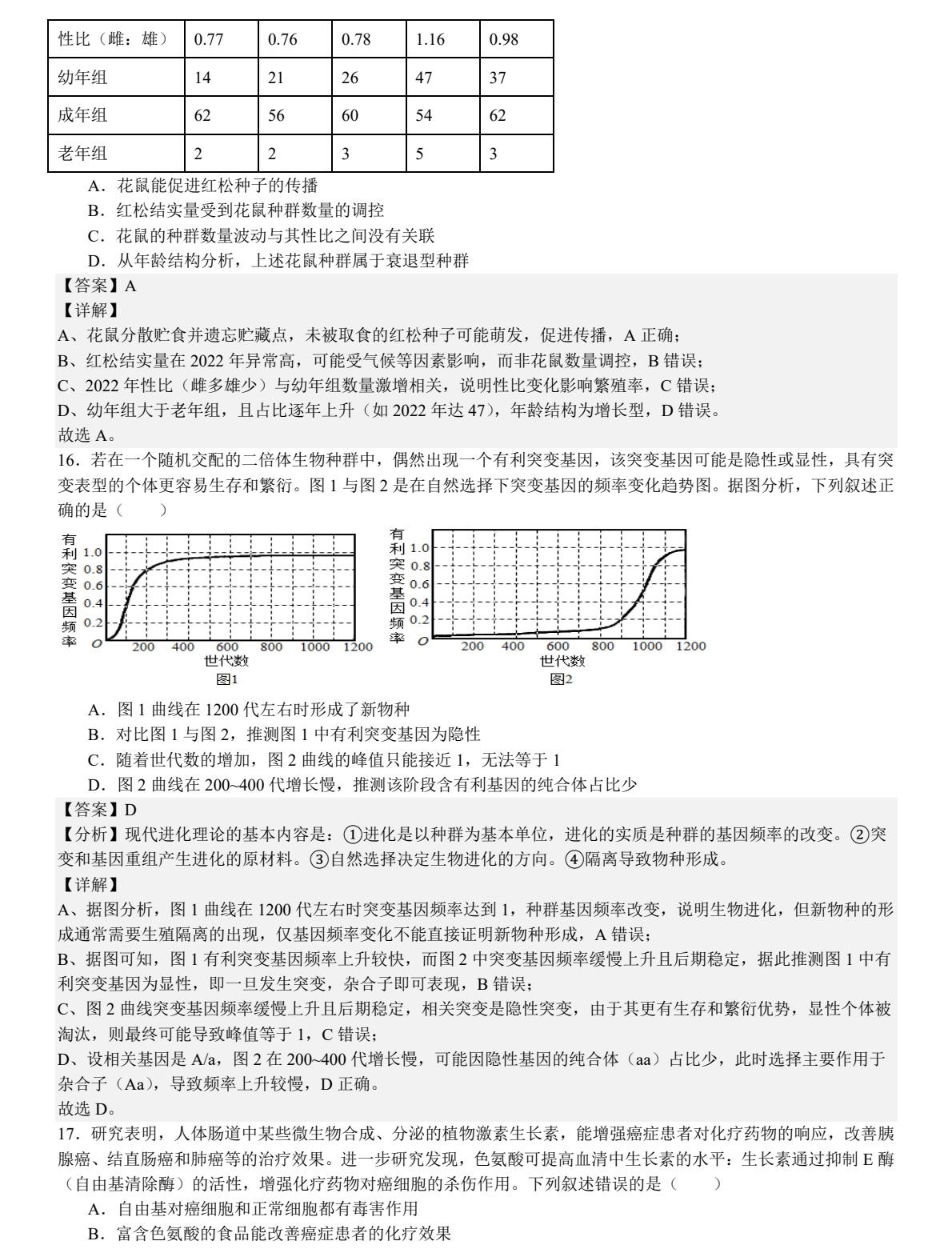 2025�����¸߿�����ԇ�����}���𰸽����������c�}�ͼ���ֵ�ֲ�