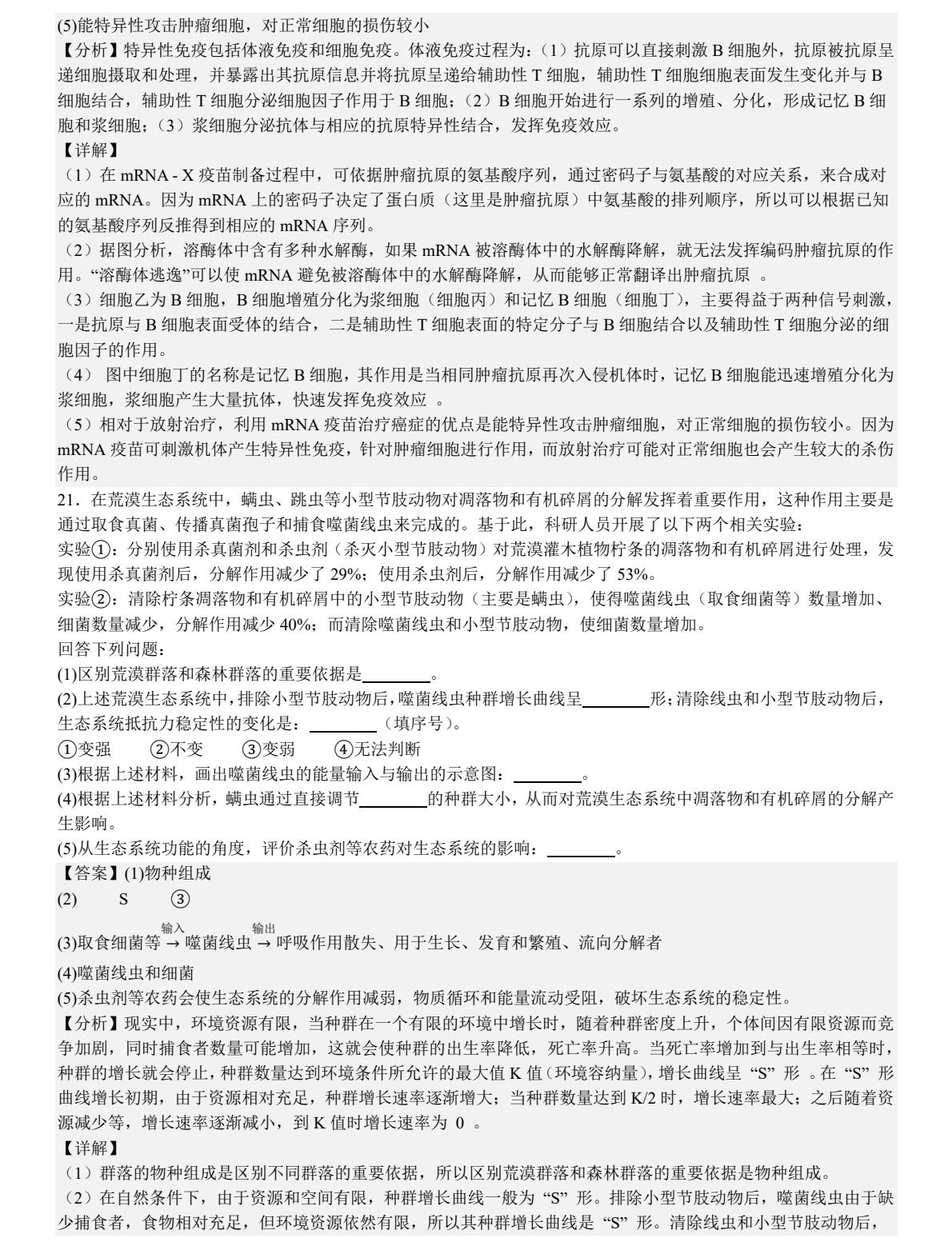 2025�����¸߿�����ԇ�����}���𰸽����������c�}�ͼ���ֵ�ֲ�