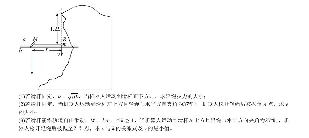 175800935438164.jpg 2025湖南新高考物理試卷真題及答案解析,附考點(diǎn)題型及分值分布