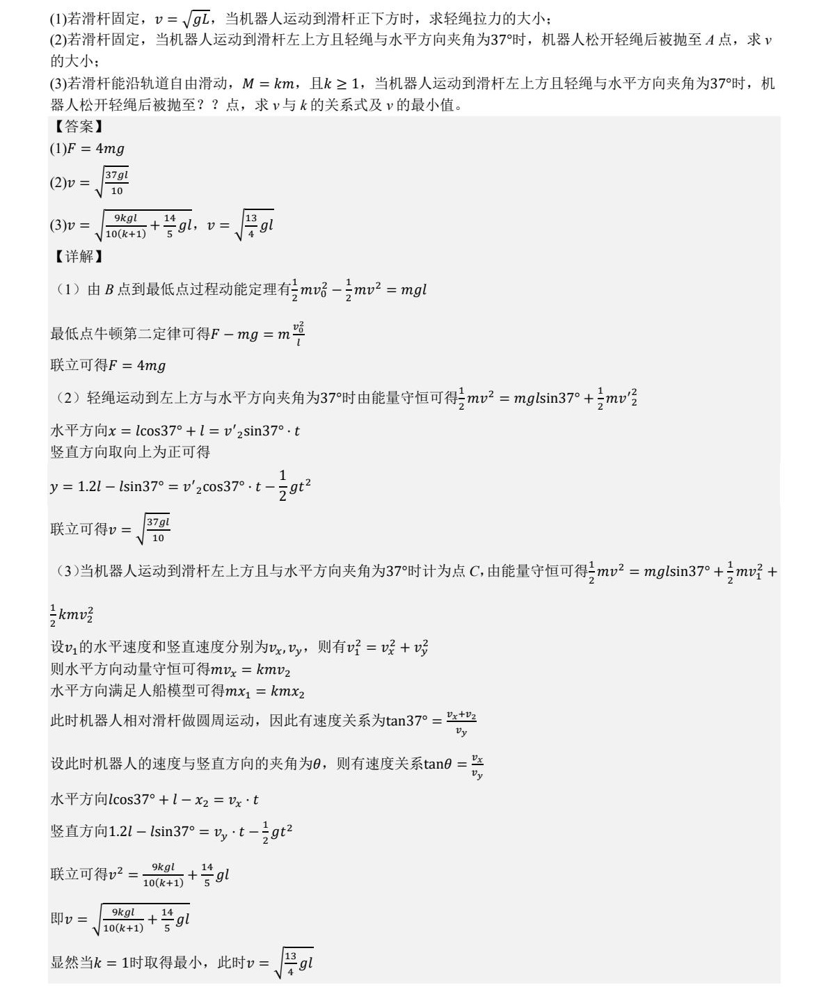 1758009476674974.jpg 2025湖南新高考物理試卷真題及答案解析,附考點(diǎn)題型及分值分布