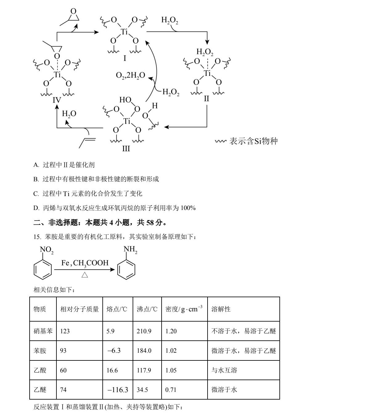 1758093894786617.jpg 2025湖南新高考化學(xué)試卷真題及答案解析,附考點(diǎn)題型及分值分布