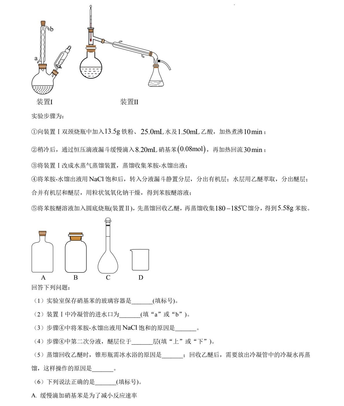 1758093902334946.jpg 2025湖南新高考化學(xué)試卷真題及答案解析,附考點(diǎn)題型及分值分布