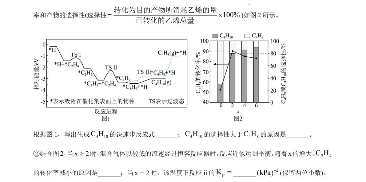 1758093936290603.jpg 2025湖南新高考化學(xué)試卷真題及答案解析,附考點(diǎn)題型及分值分布