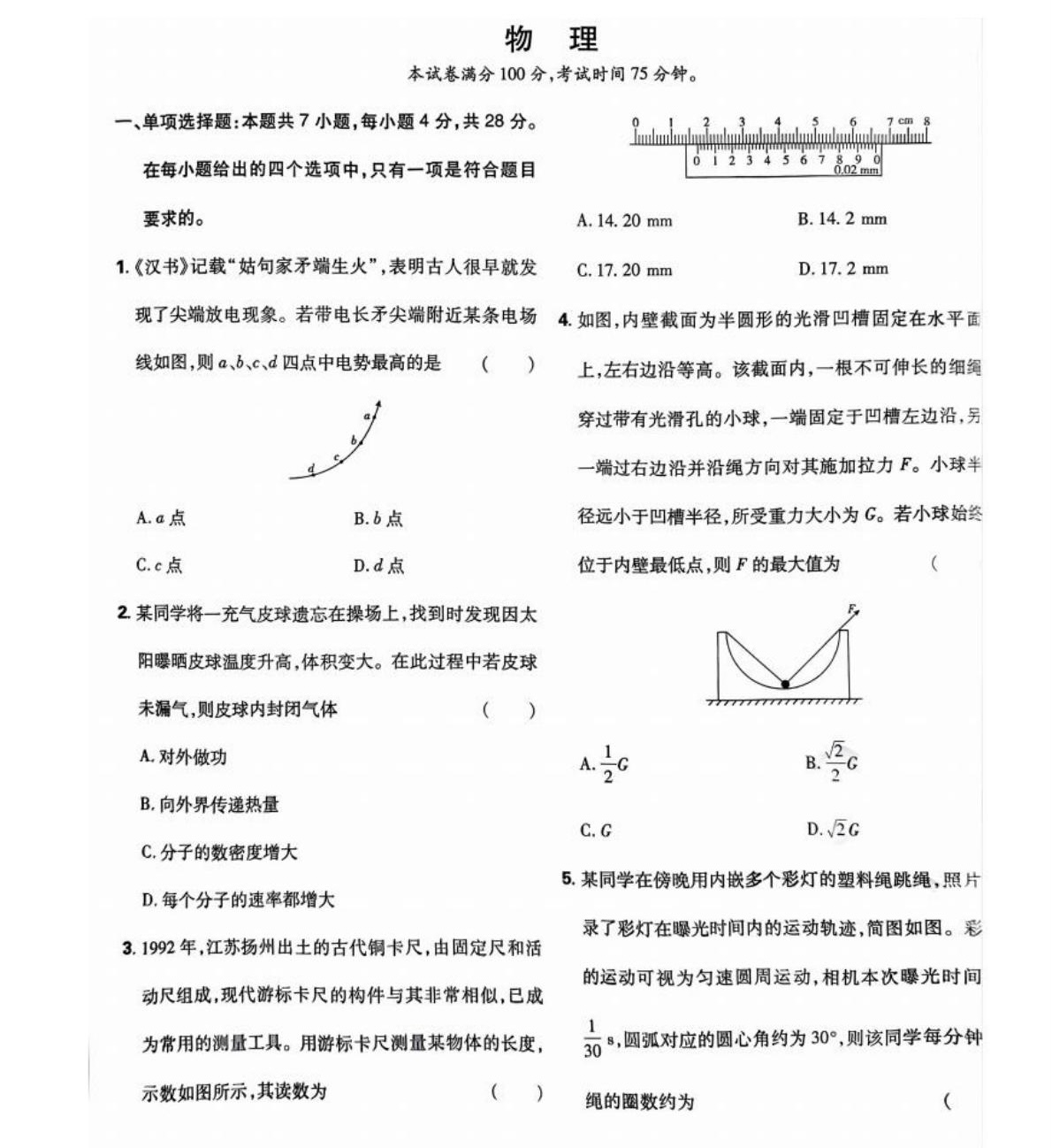 2025�ӱ��¸߿�����ԇ�����}���𰸽����������c�}�ͼ���ֵ�ֲ�