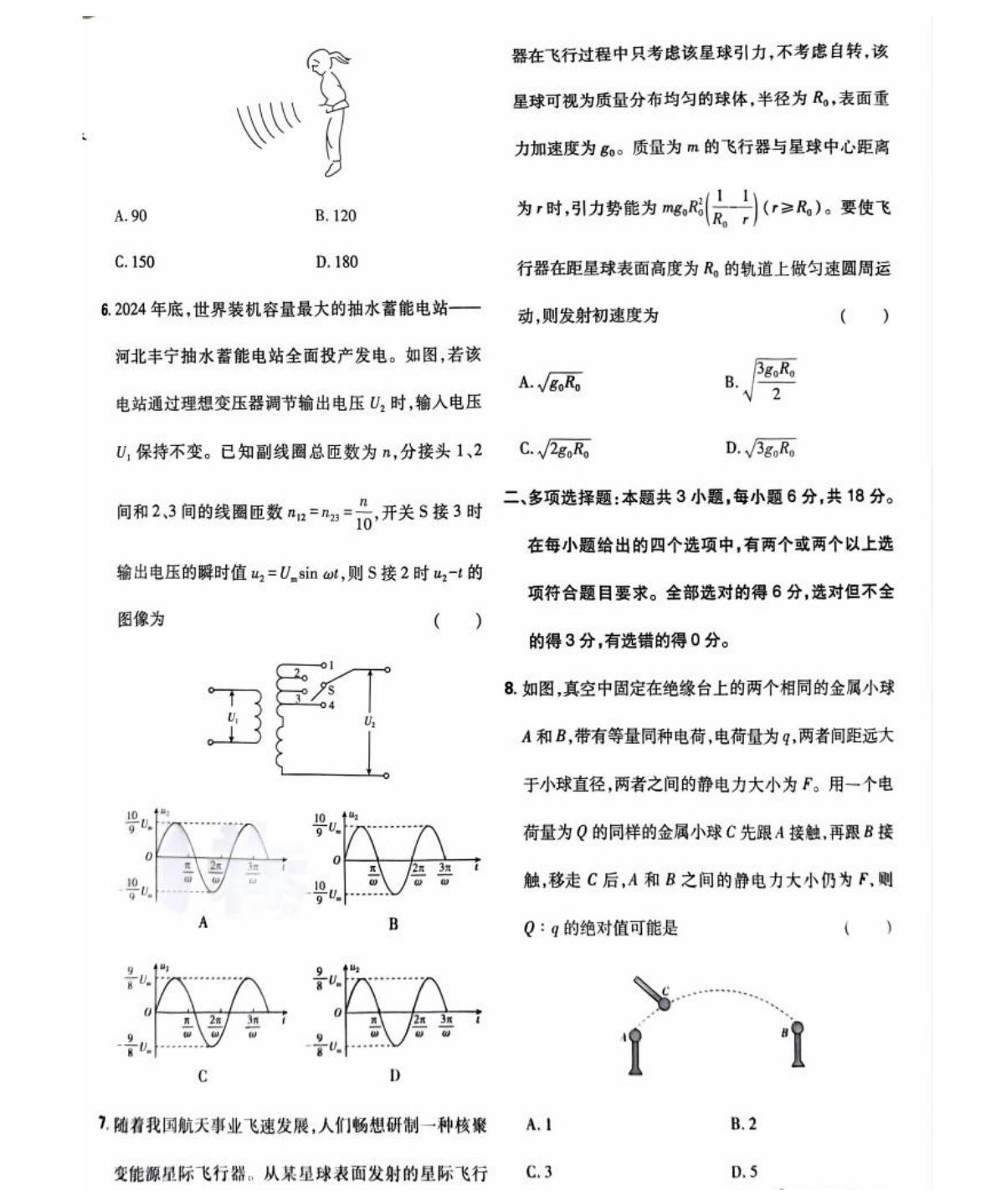 2025�ӱ��¸߿�����ԇ�����}���𰸽����������c�}�ͼ���ֵ�ֲ�