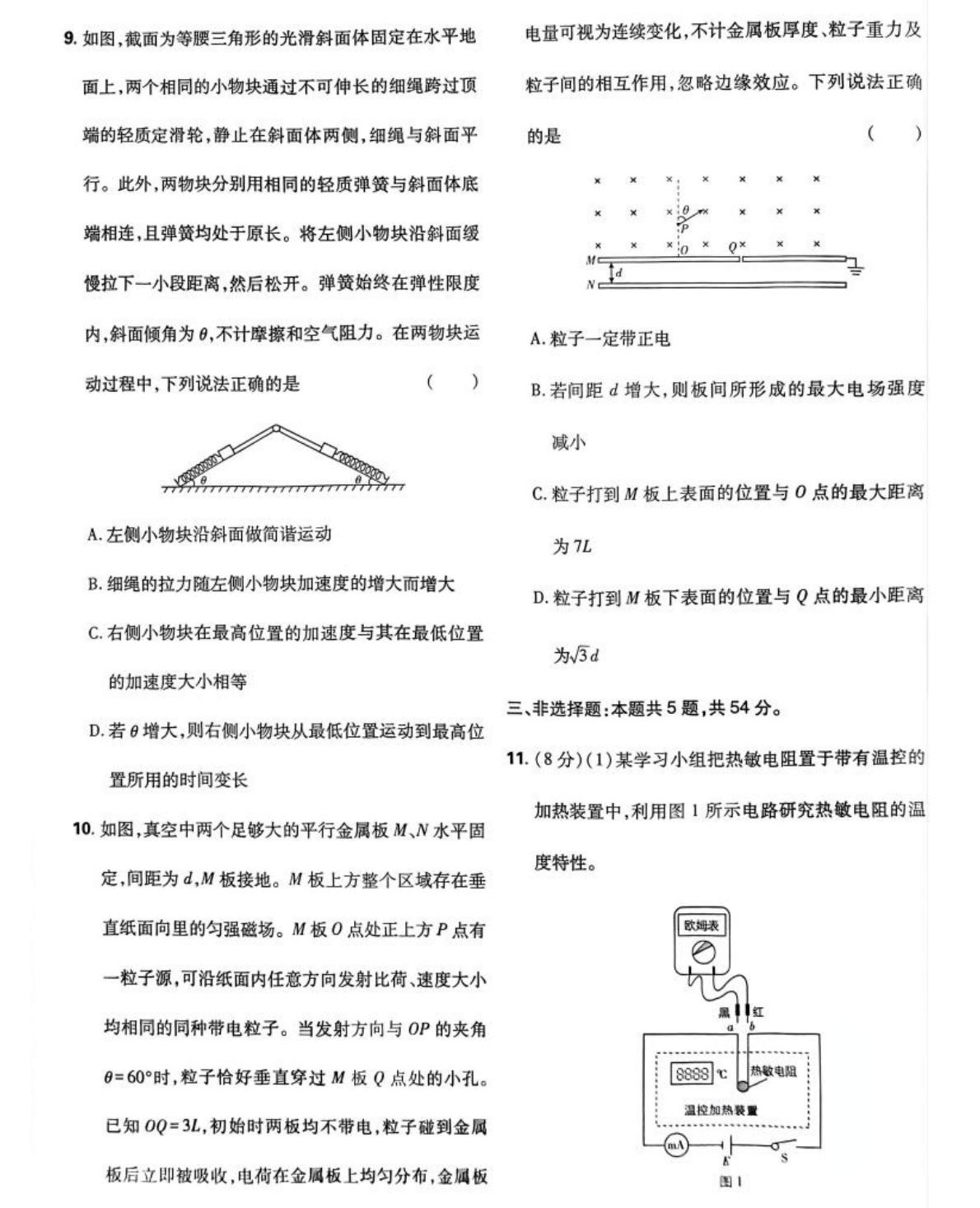 2025�ӱ��¸߿�����ԇ�����}���𰸽����������c�}�ͼ���ֵ�ֲ�