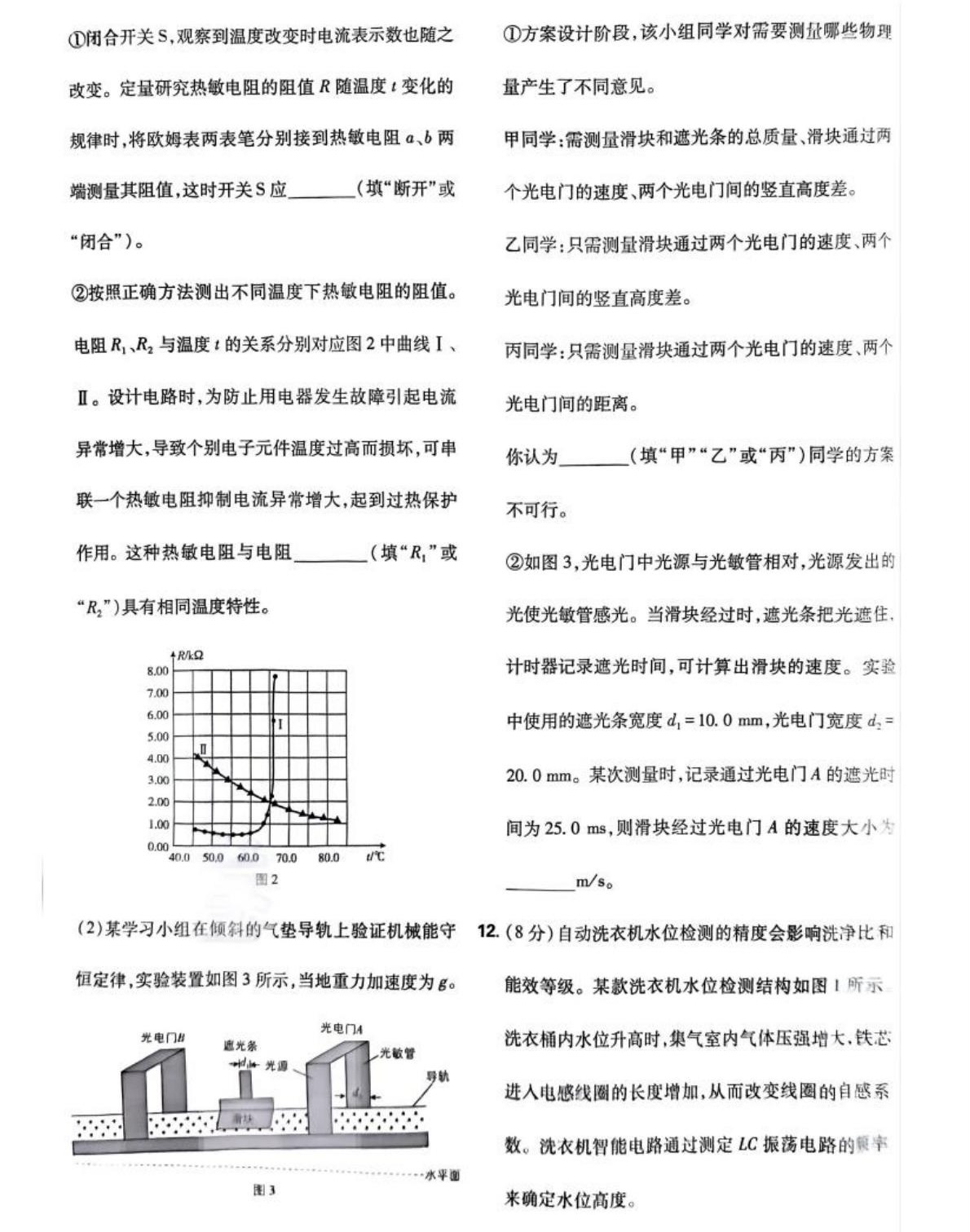 2025�ӱ��¸߿�����ԇ�����}���𰸽����������c�}�ͼ���ֵ�ֲ�