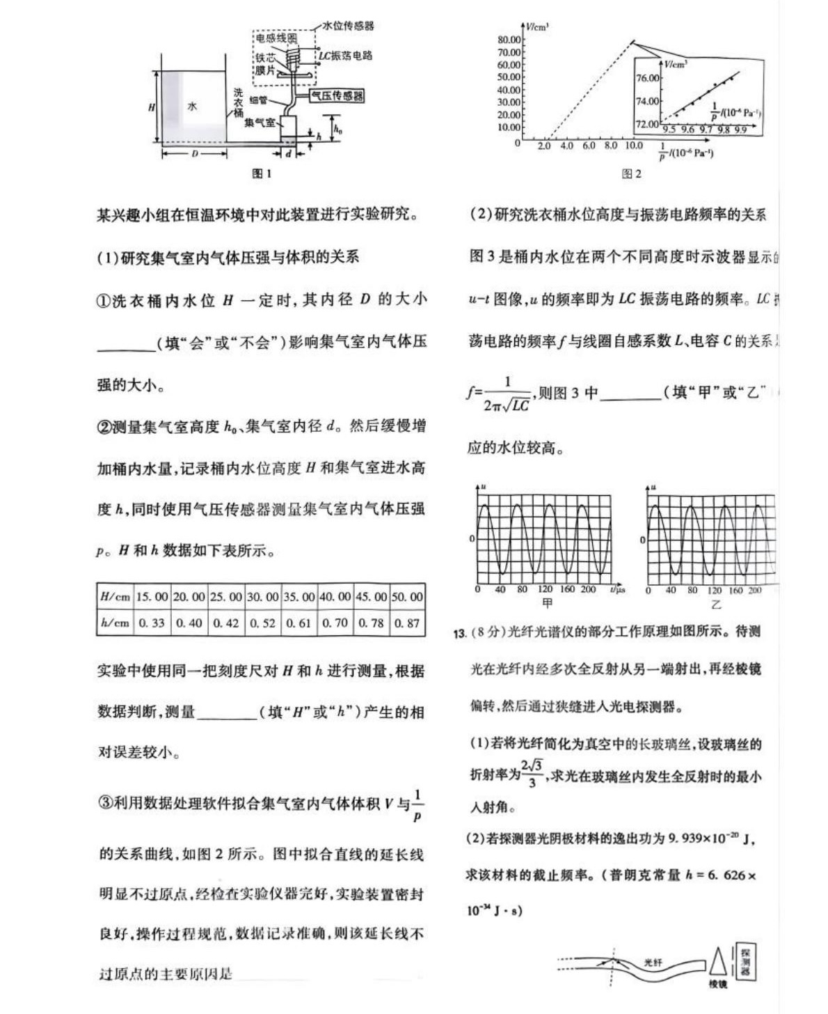 2025�ӱ��¸߿�����ԇ�����}���𰸽����������c�}�ͼ���ֵ�ֲ�