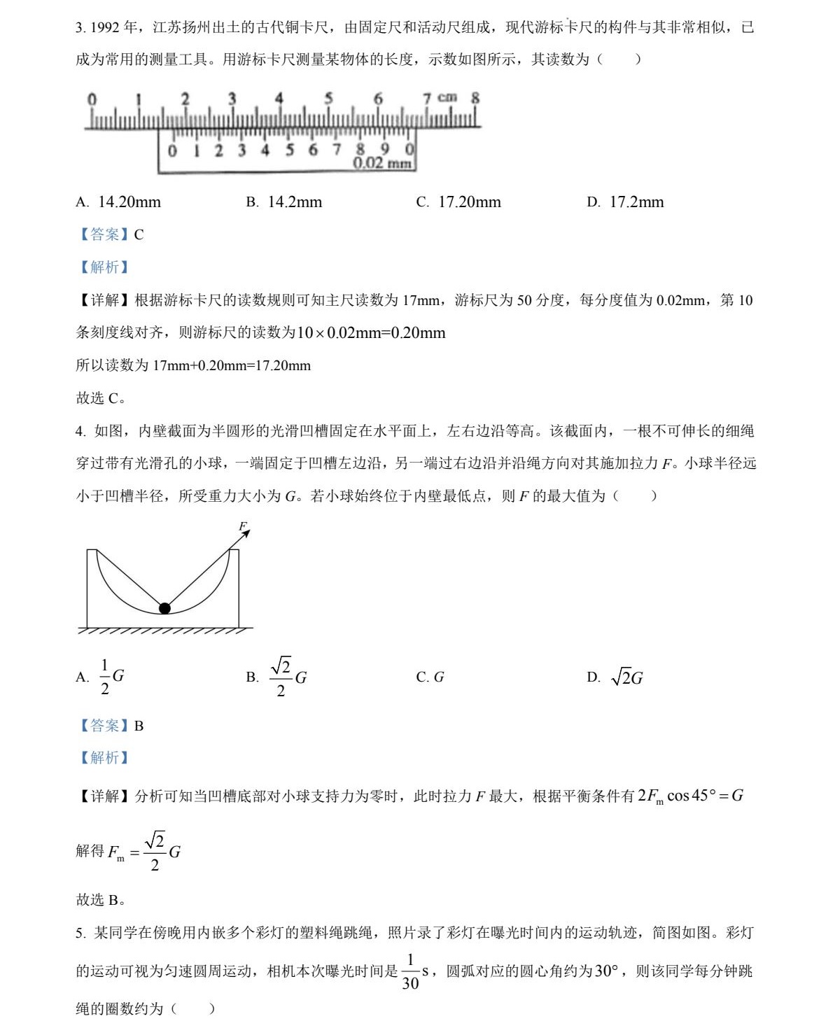 2025�ӱ��¸߿�����ԇ�����}���𰸽����������c�}�ͼ���ֵ�ֲ�