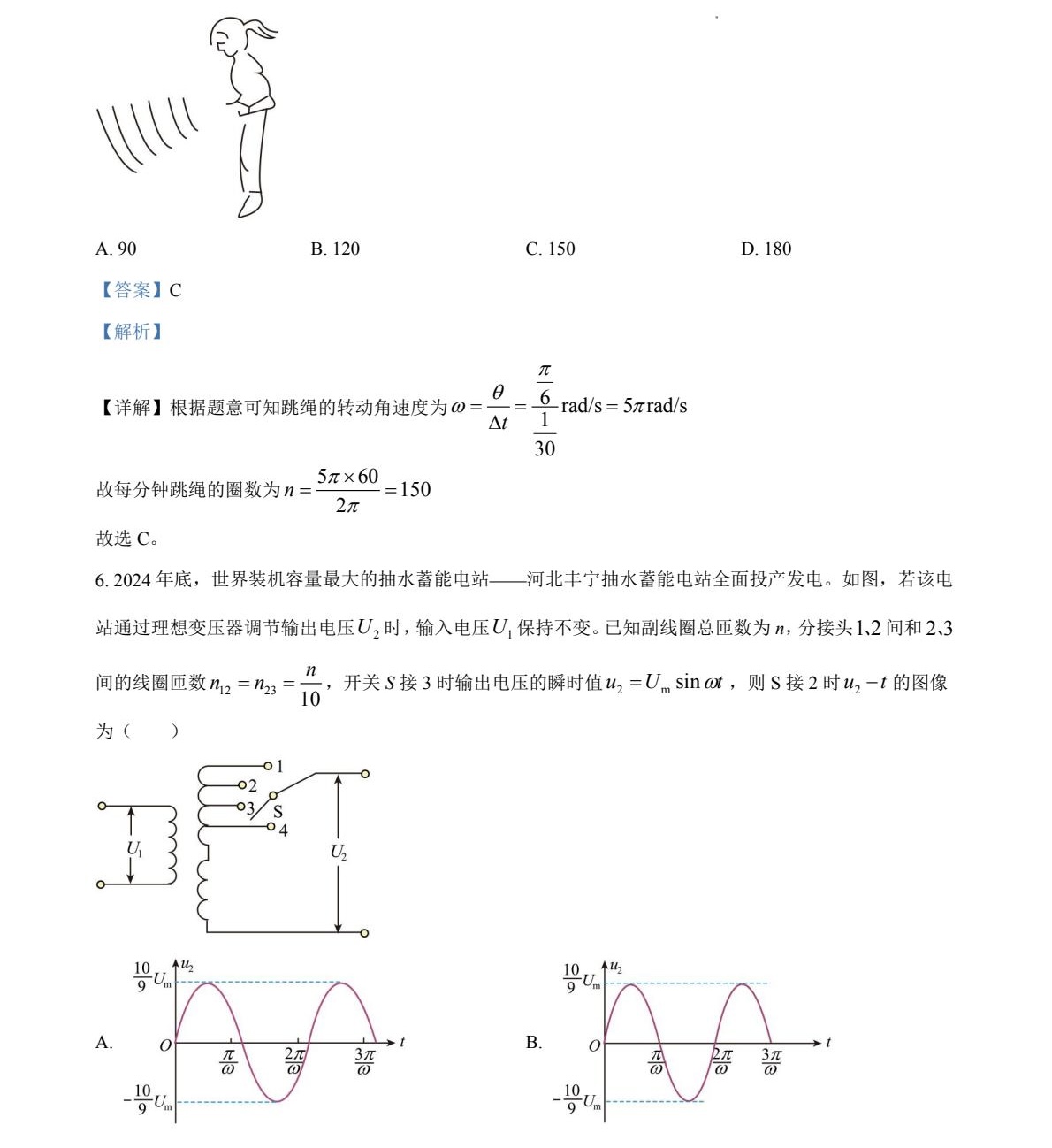 2025�ӱ��¸߿�����ԇ�����}���𰸽����������c�}�ͼ���ֵ�ֲ�