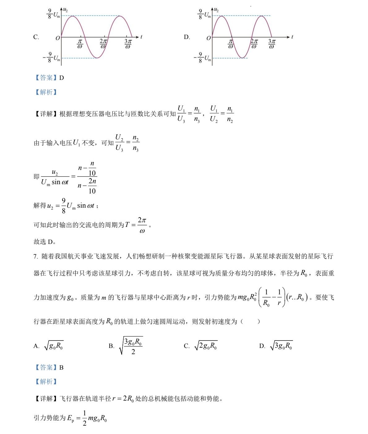 2025�ӱ��¸߿�����ԇ�����}���𰸽����������c�}�ͼ���ֵ�ֲ�