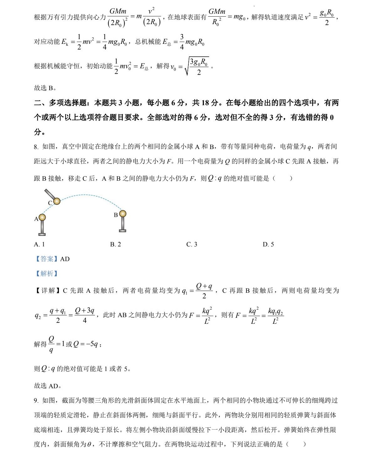 2025�ӱ��¸߿�����ԇ�����}���𰸽����������c�}�ͼ���ֵ�ֲ�