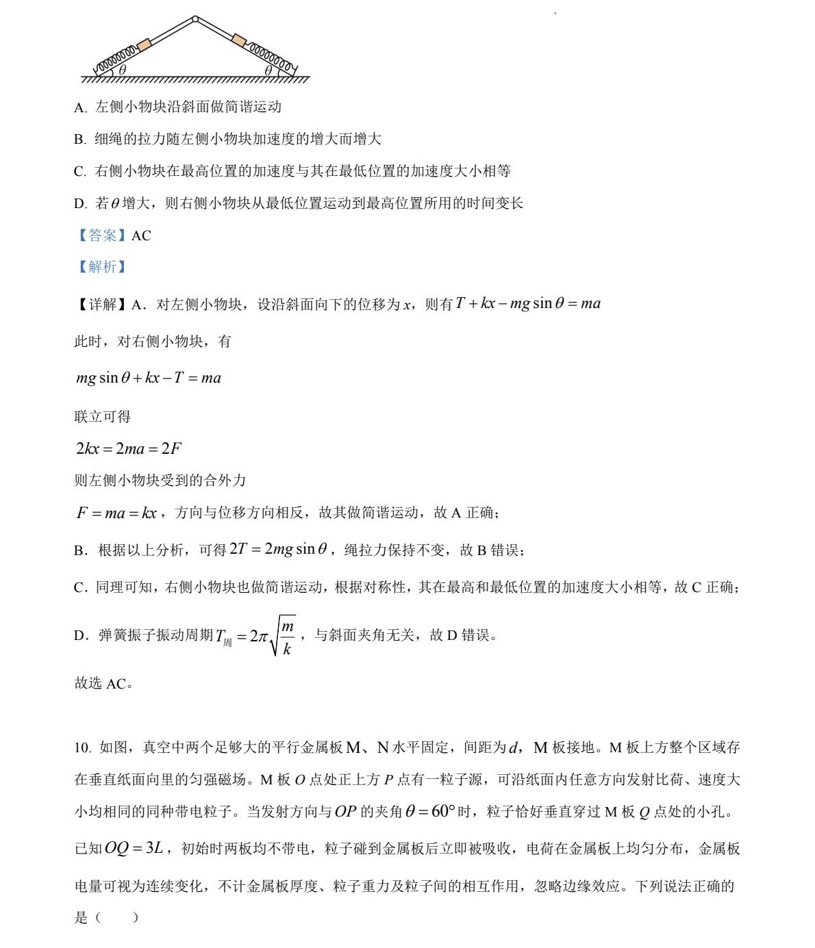 2025�ӱ��¸߿�����ԇ�����}���𰸽����������c�}�ͼ���ֵ�ֲ�