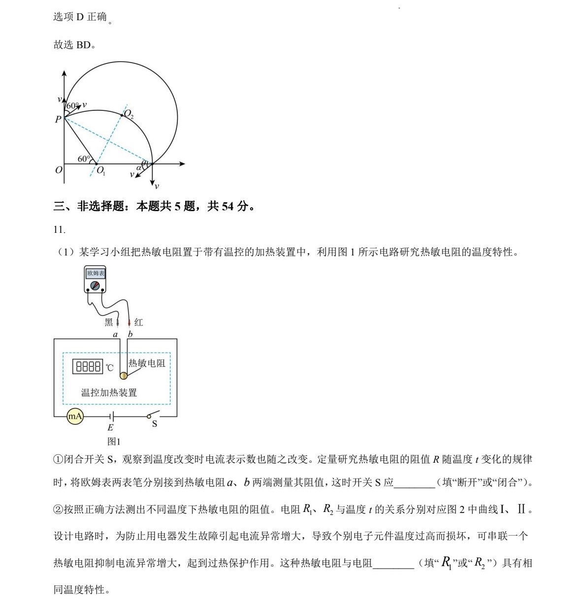 2025�ӱ��¸߿�����ԇ�����}���𰸽����������c�}�ͼ���ֵ�ֲ�