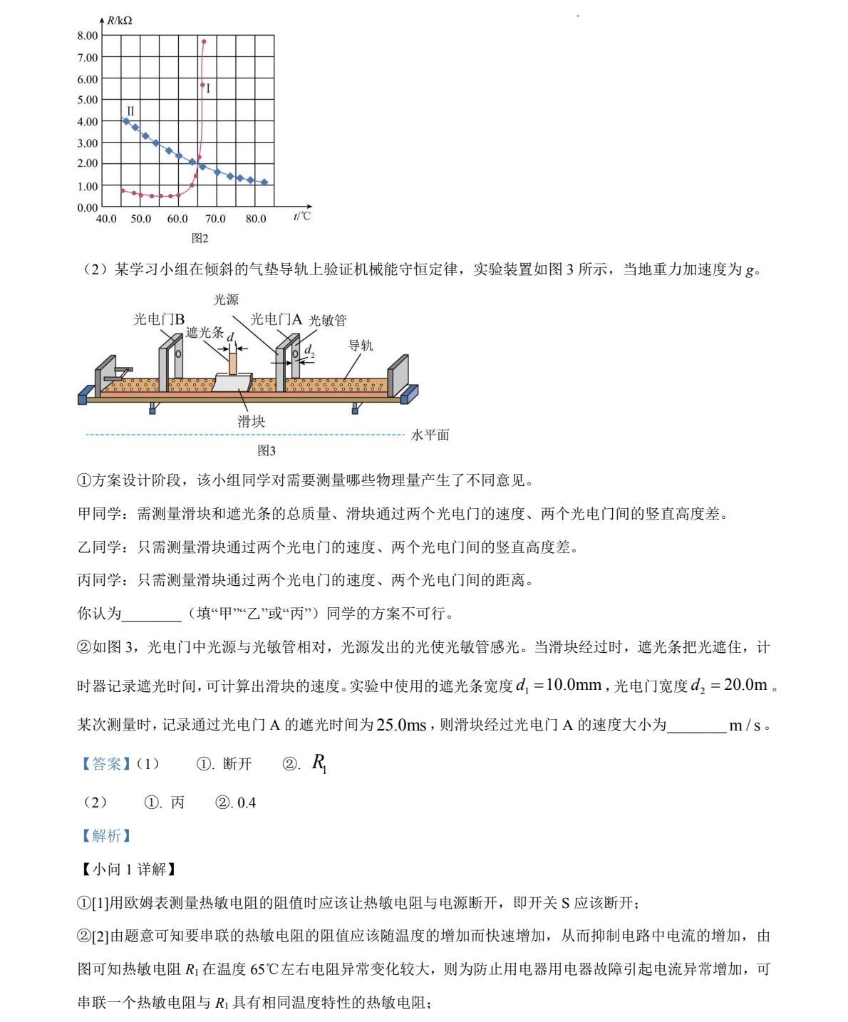 2025�ӱ��¸߿�����ԇ�����}���𰸽����������c�}�ͼ���ֵ�ֲ�