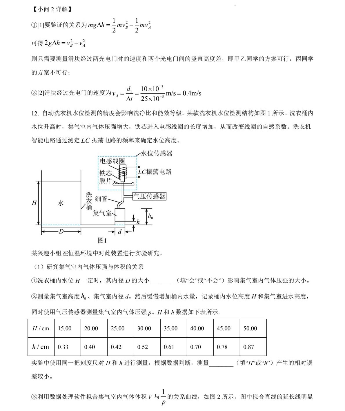 2025�ӱ��¸߿�����ԇ�����}���𰸽����������c�}�ͼ���ֵ�ֲ�