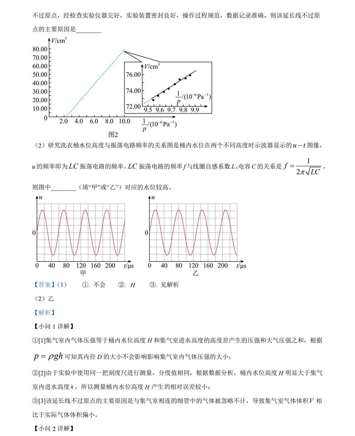 2025�ӱ��¸߿�����ԇ�����}���𰸽����������c�}�ͼ���ֵ�ֲ�