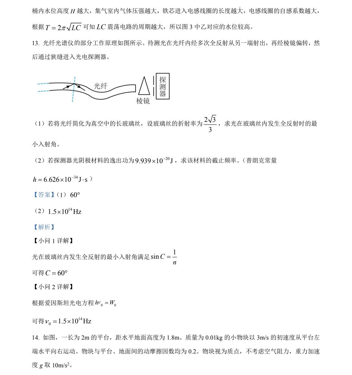 2025�ӱ��¸߿�����ԇ�����}���𰸽����������c�}�ͼ���ֵ�ֲ�