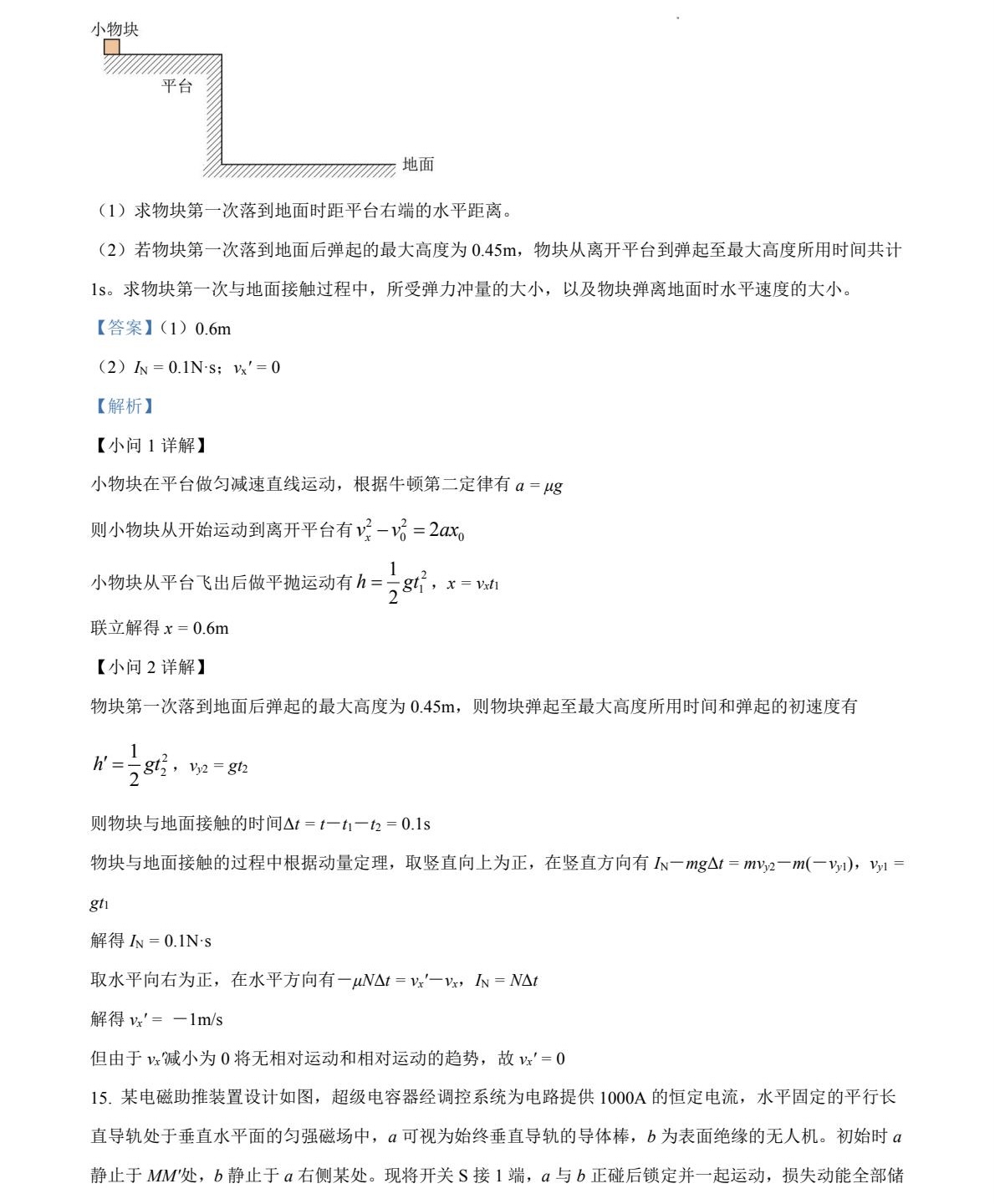 2025�ӱ��¸߿�����ԇ�����}���𰸽����������c�}�ͼ���ֵ�ֲ�