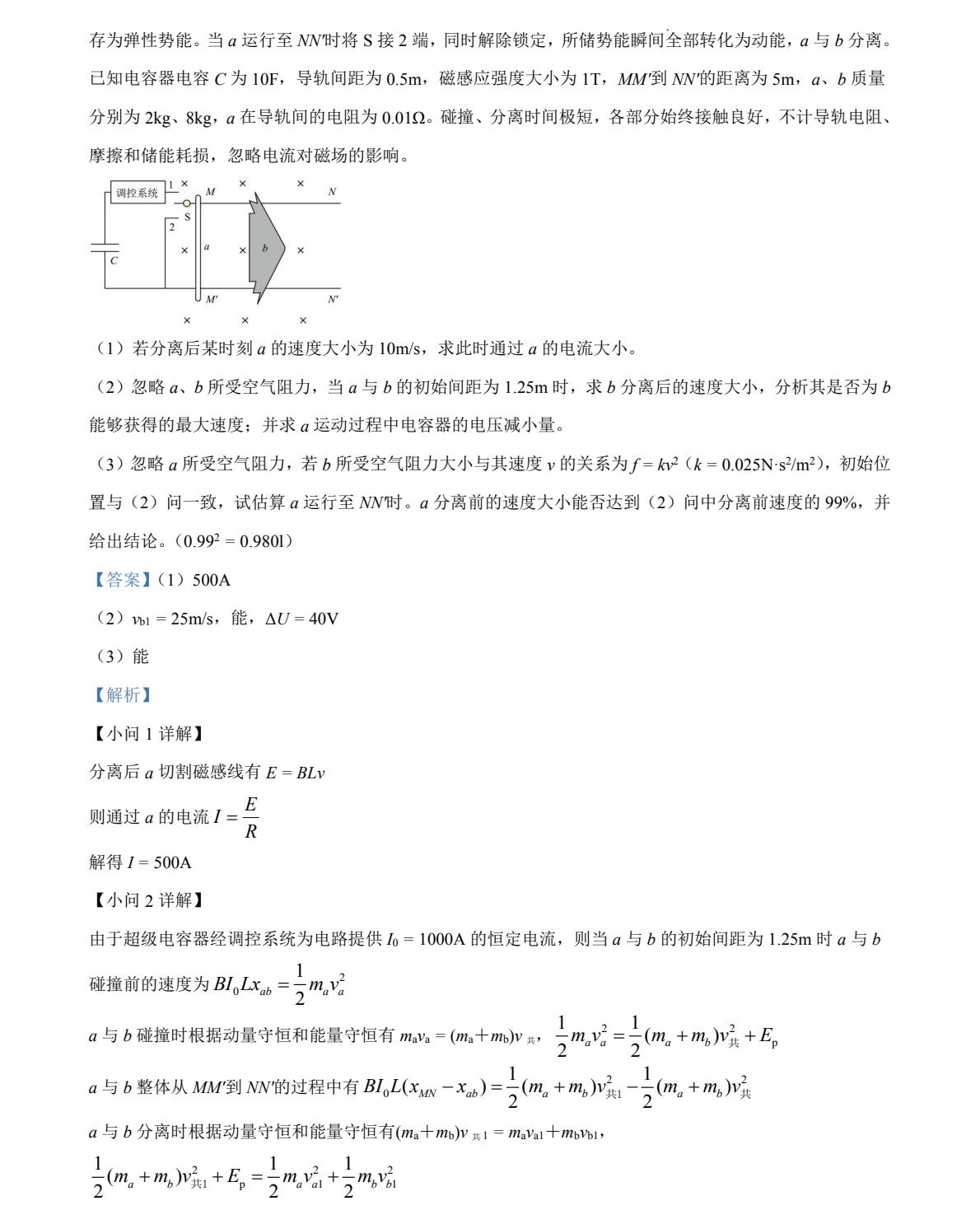 2025�ӱ��¸߿�����ԇ�����}���𰸽����������c�}�ͼ���ֵ�ֲ�