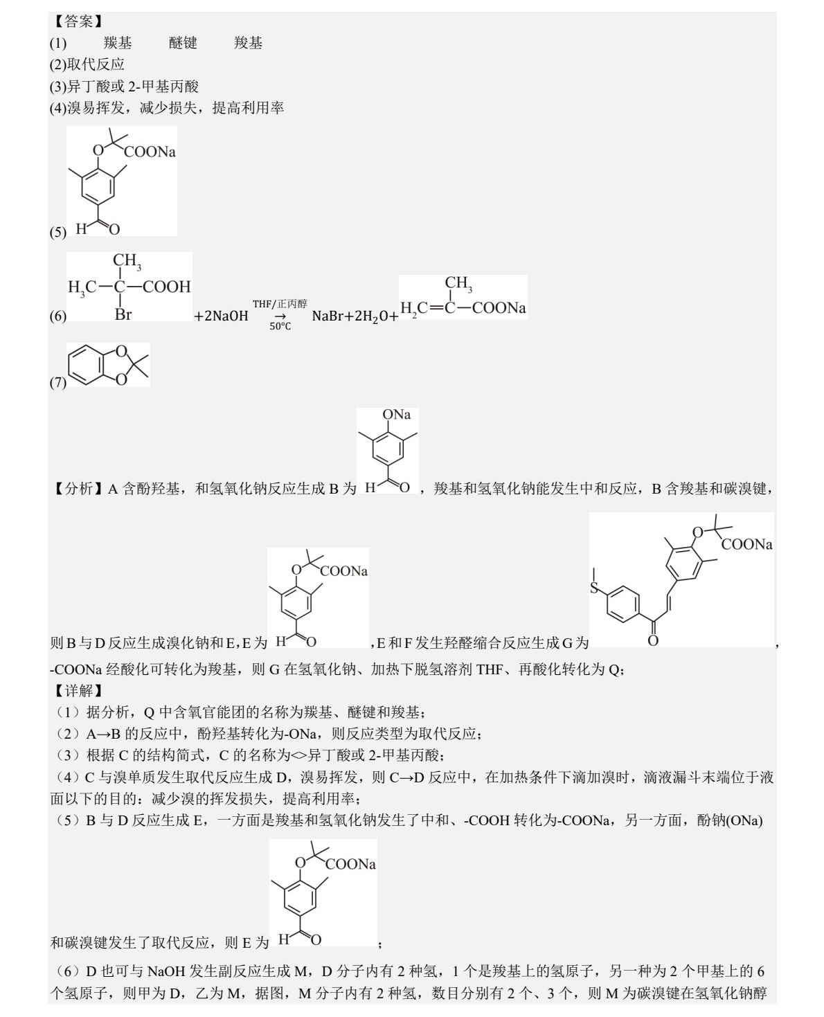 1758527228839829.jpg 2025河北新高考化學試卷真題及答案解析,附考點題型及分值分布