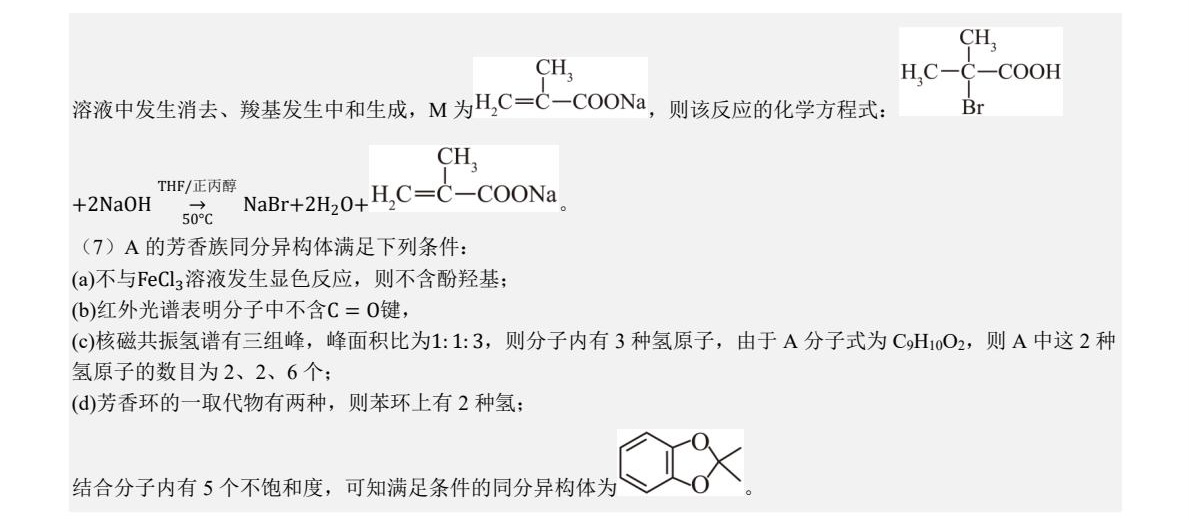 1758527237691566.jpg 2025河北新高考化學試卷真題及答案解析,附考點題型及分值分布