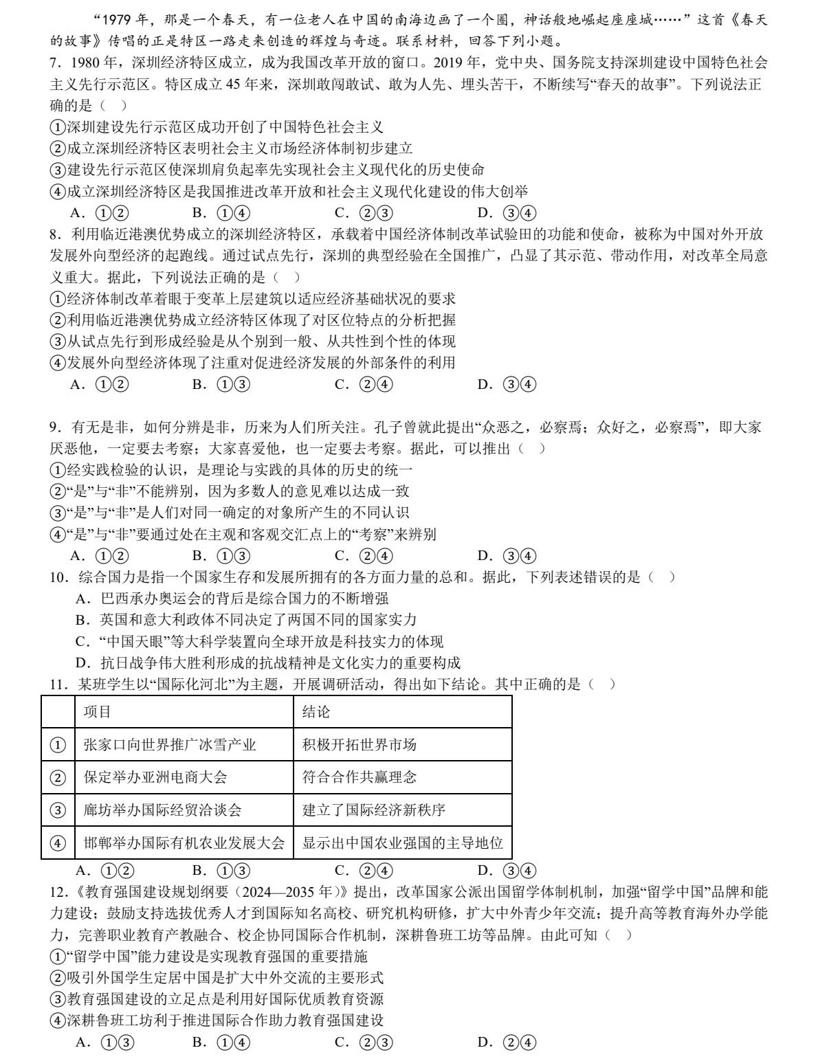 2025ӱ¸߿ԇ}𰸽c(din)}ͼֲֵ