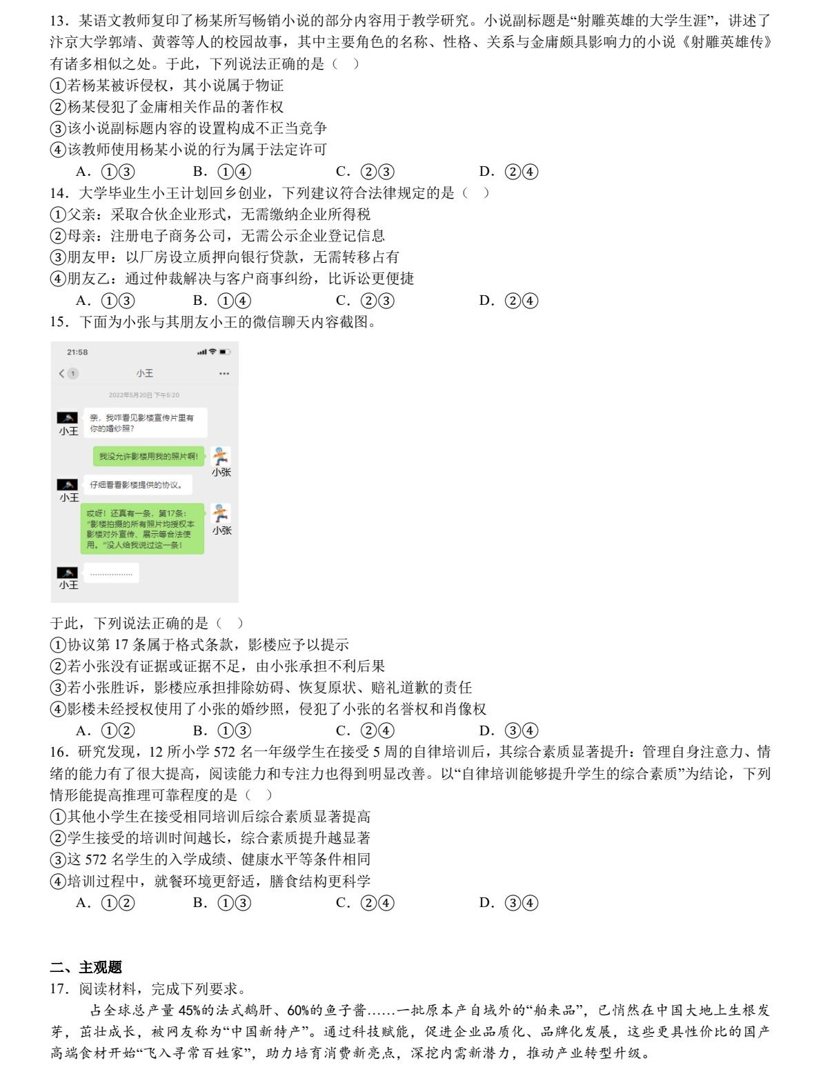 2025ӱ¸߿ԇ}𰸽c(din)}ͼֲֵ