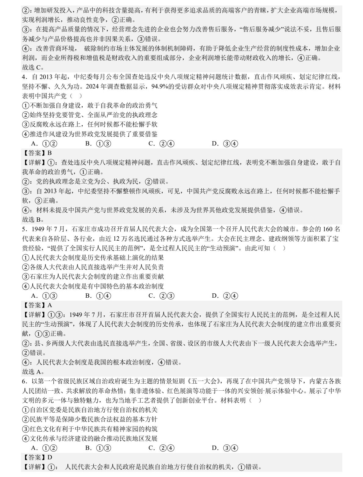 2025ӱ¸߿ԇ}𰸽c(din)}ͼֲֵ