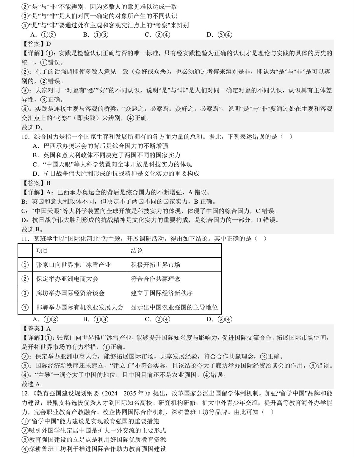 2025ӱ¸߿ԇ}𰸽c(din)}ͼֲֵ