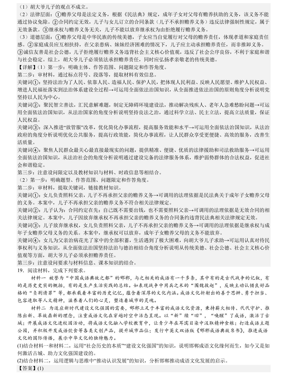 2025ӱ¸߿ԇ}𰸽c(din)}ͼֲֵ