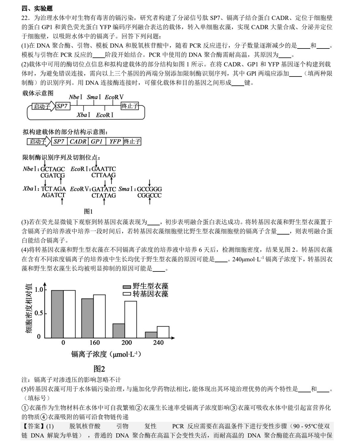 1758702437812363.jpg 2025河北新高考生物試卷真題及答案解析,附考點(diǎn)題型及分值分布