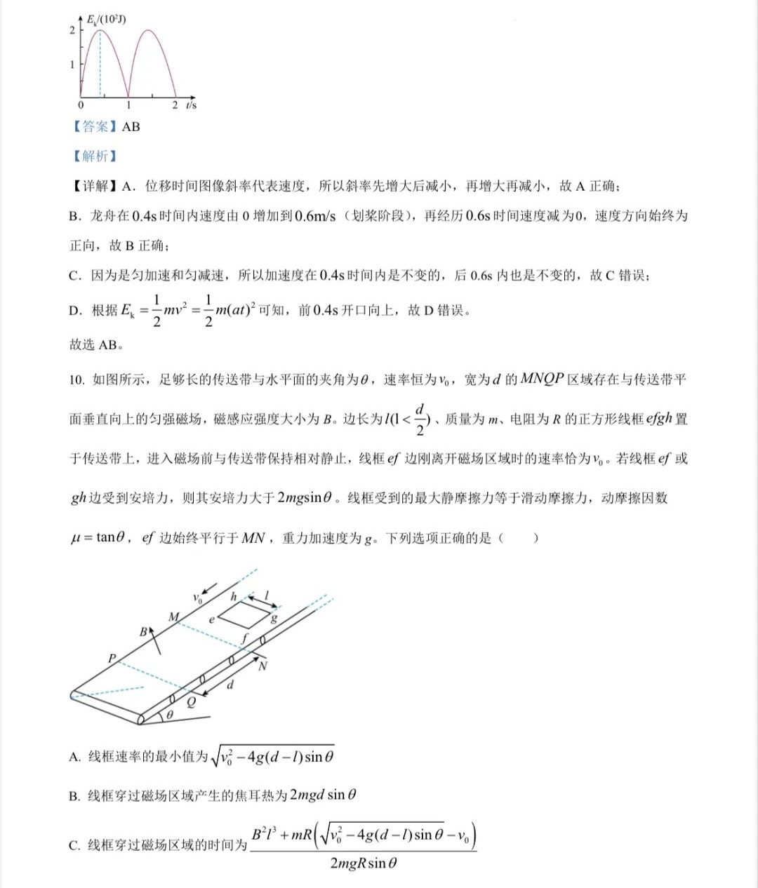 2025¸߿ԇ}𰸽c}ͼֲֵ