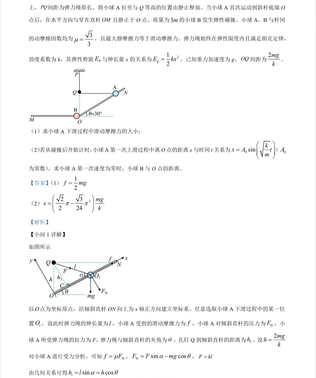 2025¸߿ԇ}𰸽c}ͼֲֵ