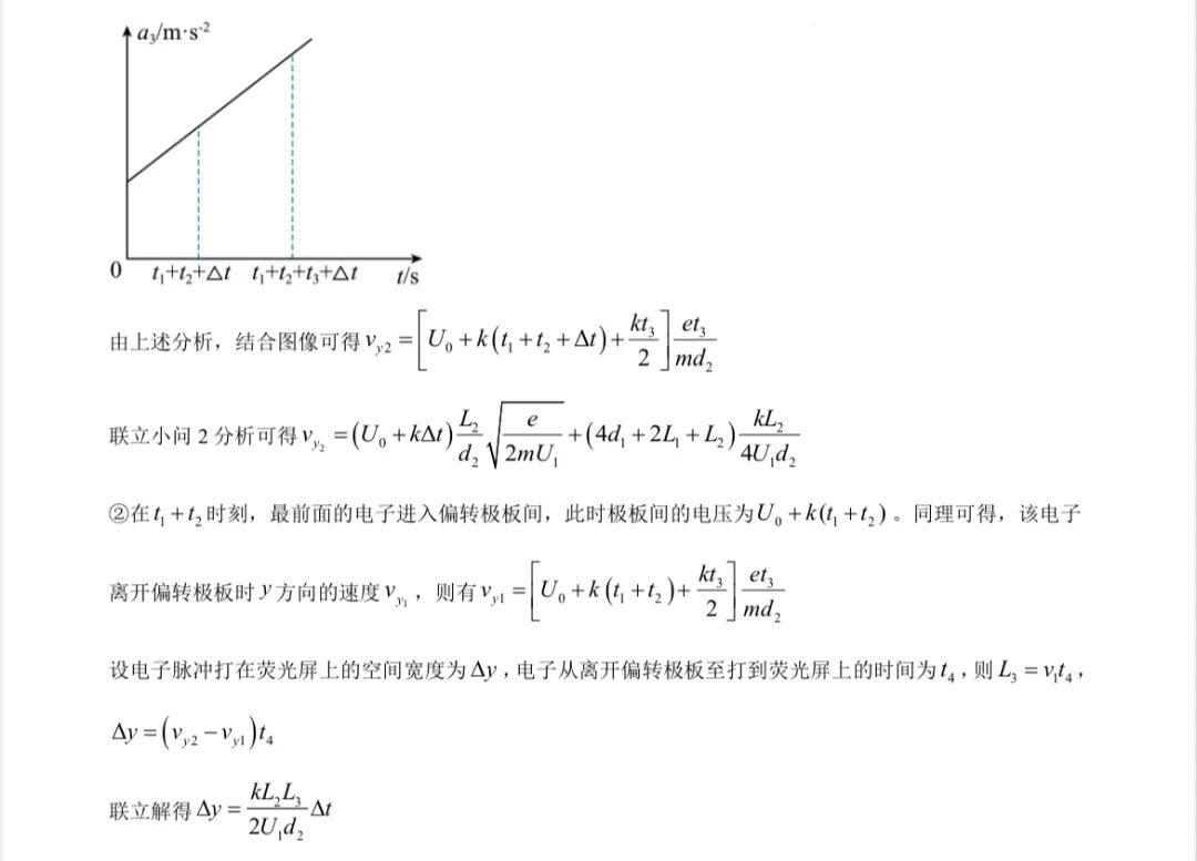 2025¸߿ԇ}𰸽c}ͼֲֵ