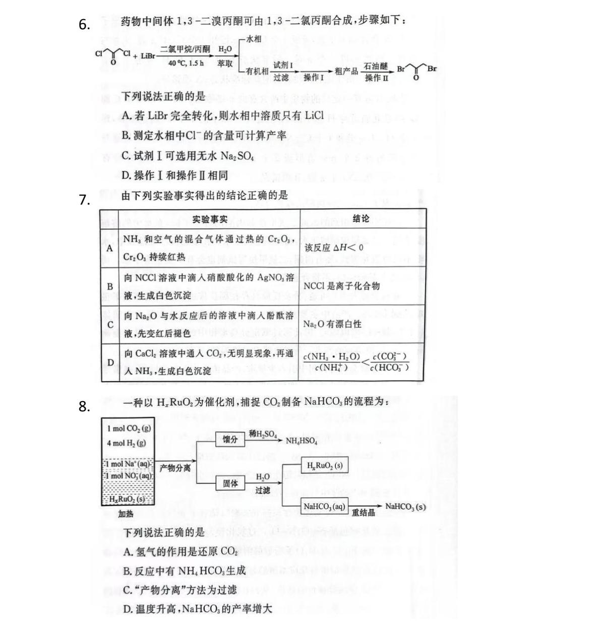 2025¸߿Wԇ}𰸽c}ͼֲֵ