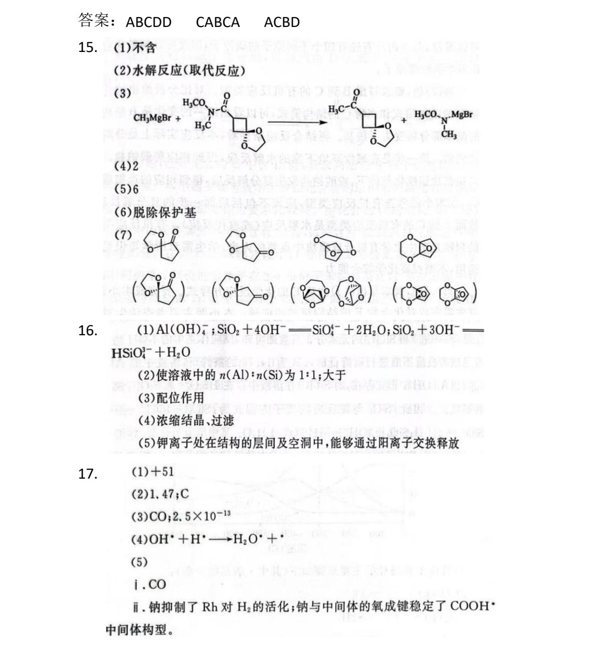 2025¸߿Wԇ}𰸽c}ͼֲֵ
