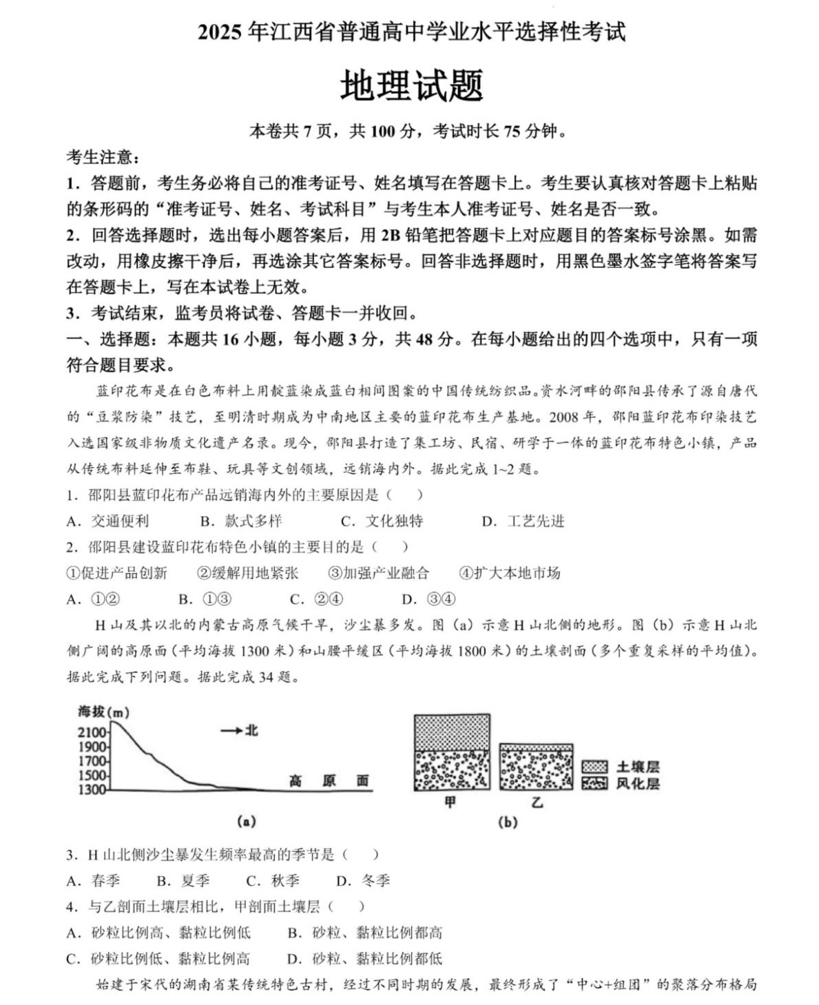 2025�����¸߿�����ԇ�����}���𰸽����������c(di��n)�}�ͼ���ֵ�ֲ�