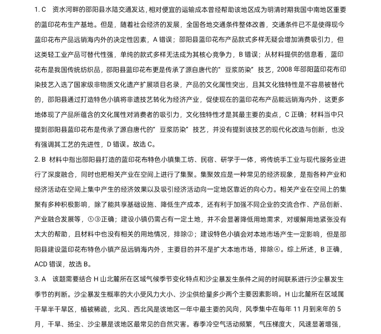 2025�����¸߿�����ԇ�����}���𰸽����������c(di��n)�}�ͼ���ֵ�ֲ�