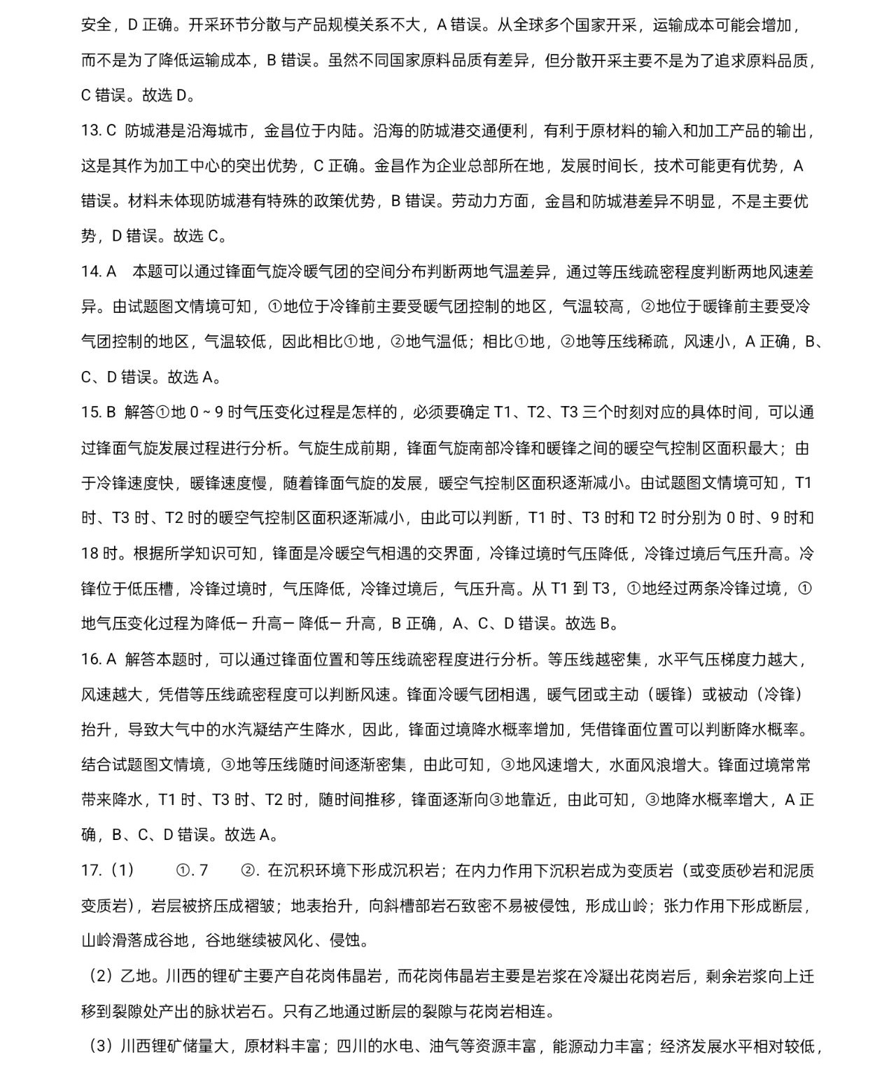 2025�����¸߿�����ԇ�����}���𰸽����������c(di��n)�}�ͼ���ֵ�ֲ�