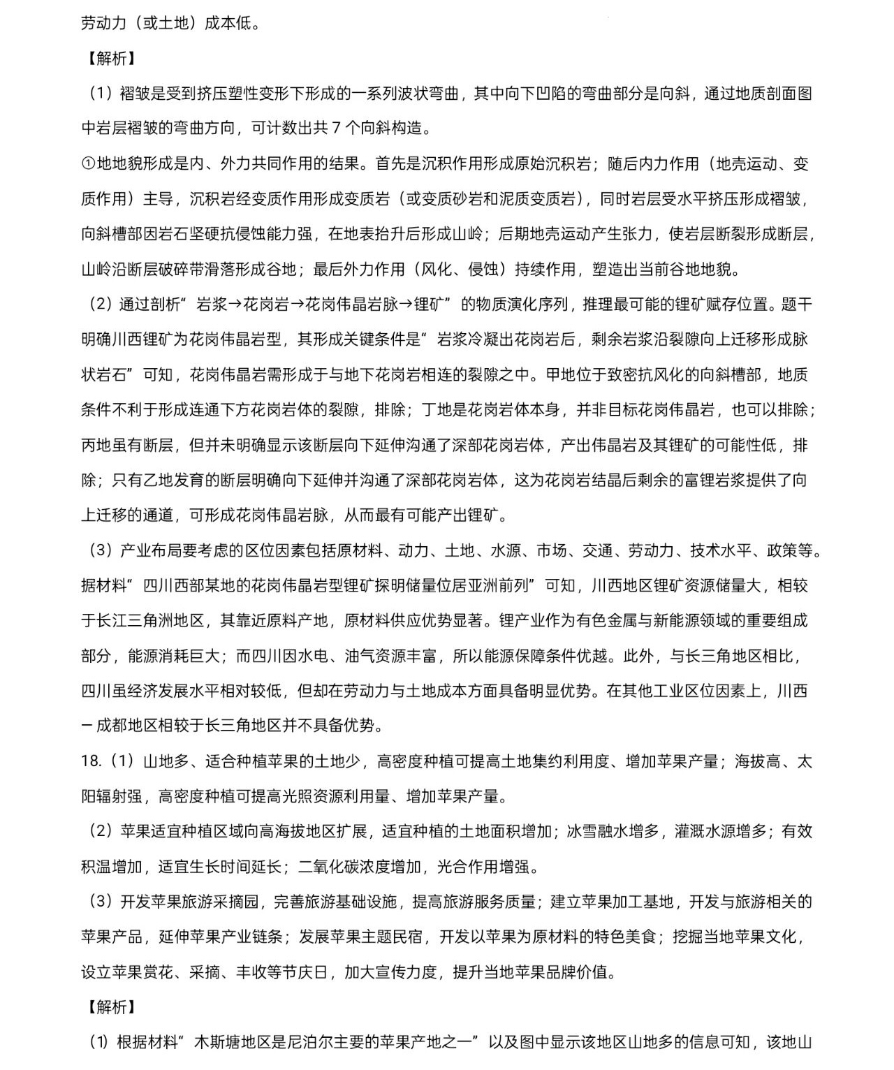 2025�����¸߿�����ԇ�����}���𰸽����������c(di��n)�}�ͼ���ֵ�ֲ�