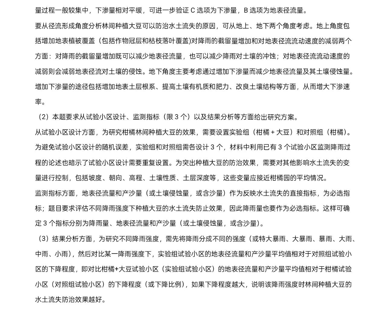 2025�����¸߿�����ԇ�����}���𰸽����������c(di��n)�}�ͼ���ֵ�ֲ�