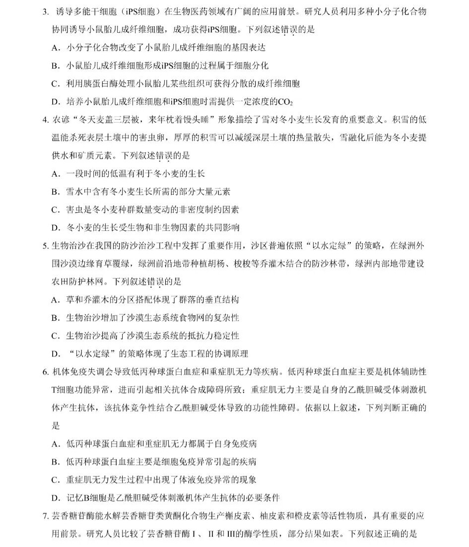 2025�����¸߿�����ԇ�����}���𰸽����������c�}�ͼ���ֵ�ֲ�