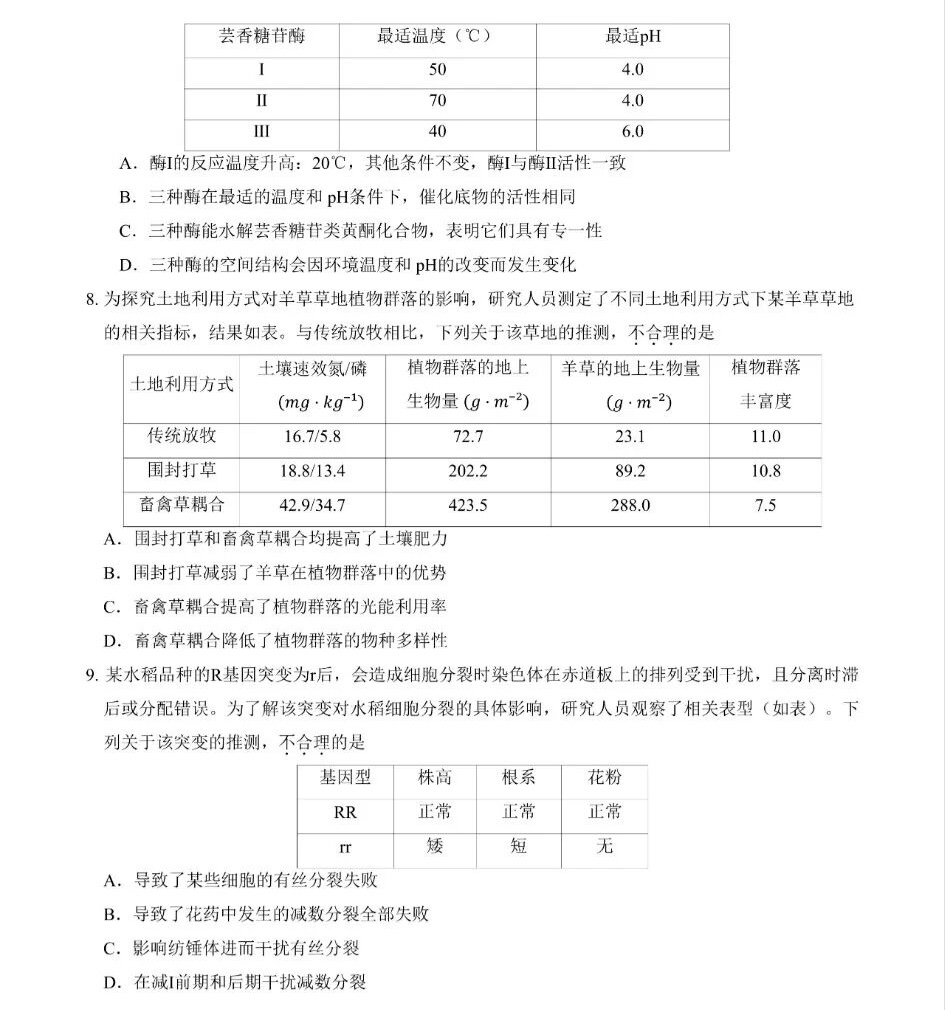 2025�����¸߿�����ԇ�����}���𰸽����������c�}�ͼ���ֵ�ֲ�